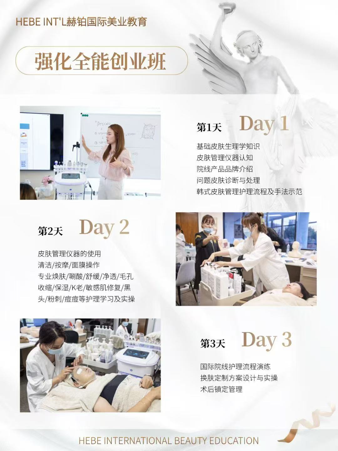HEBE赫铂国际招生海报 (2).jpg