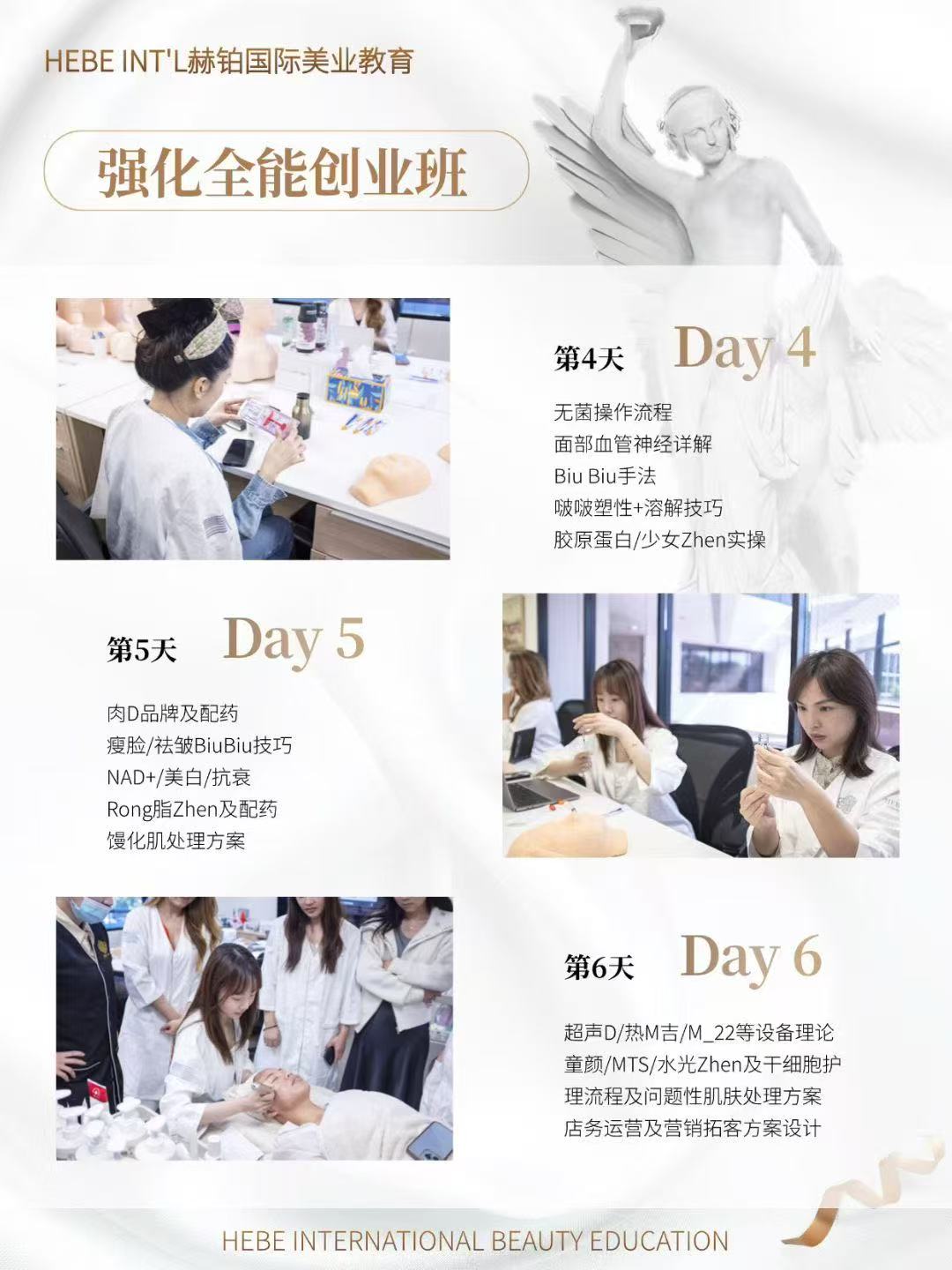 HEBE赫铂国际招生海报 (3).jpg