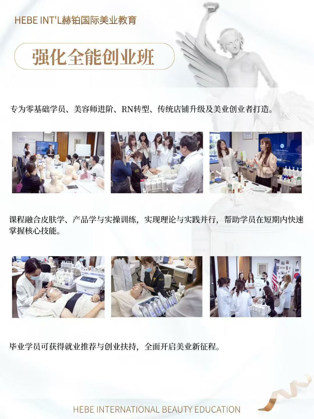 HEBE赫铂国际招生海报 (4).jpg