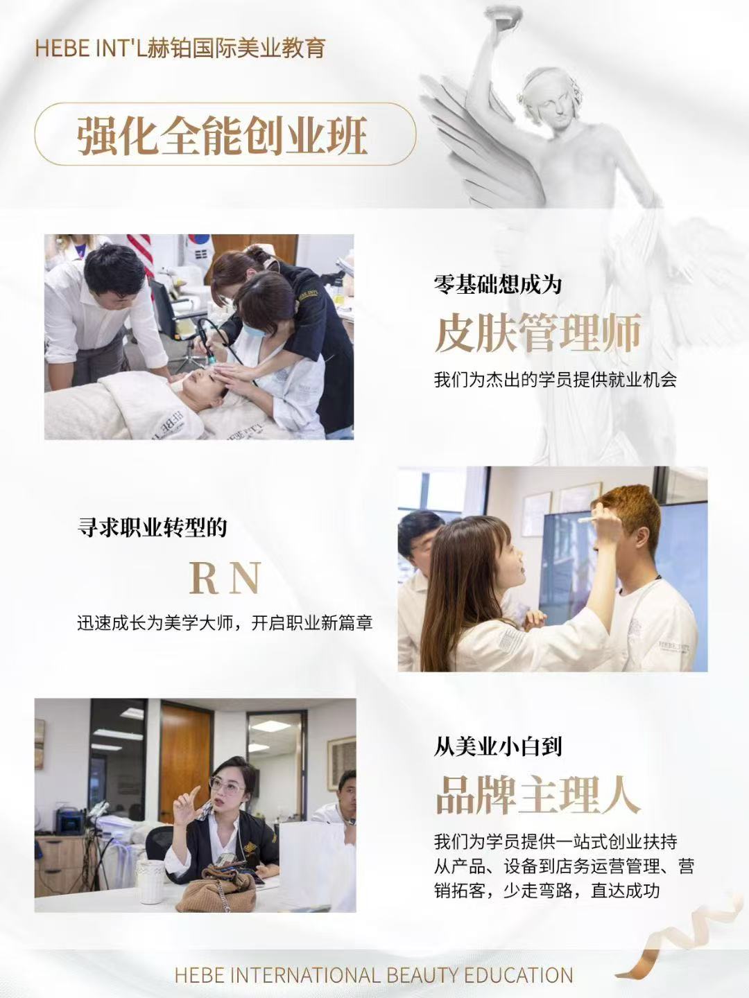 HEBE赫铂国际招生海报 (5).jpg